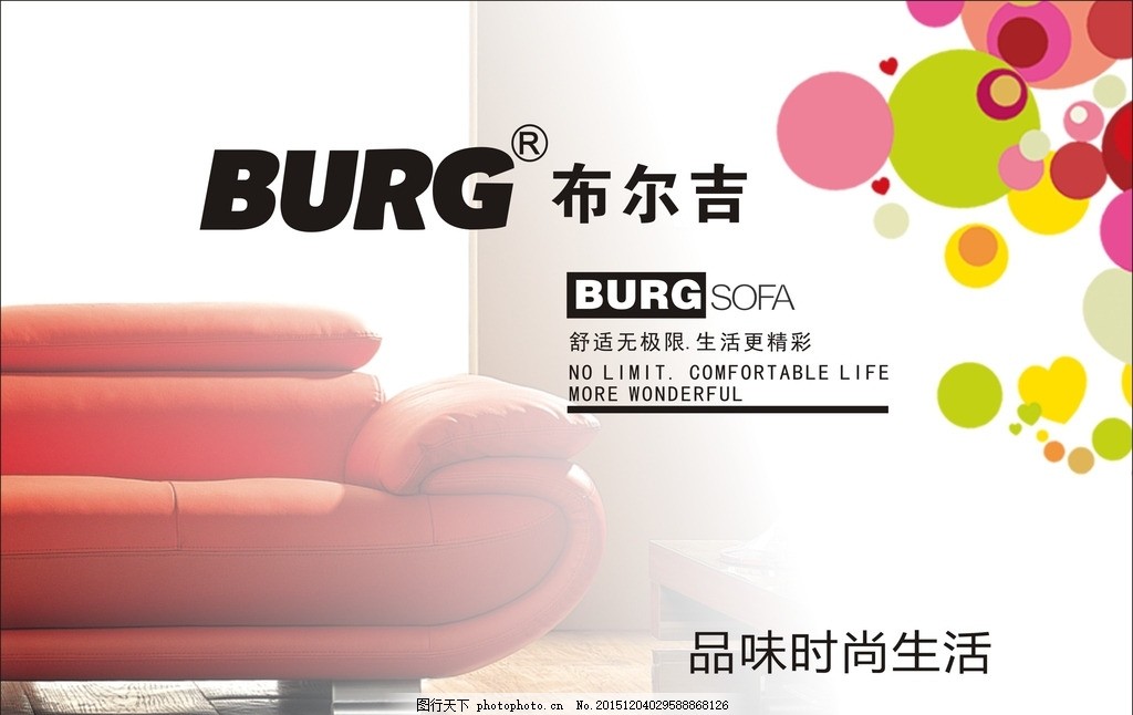 時尚家居，舒適生活——優質沙發與貼心票務服務